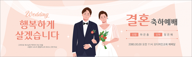결혼-5