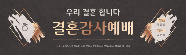 결혼-6