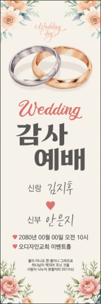 결혼-16