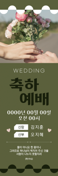 결혼-18