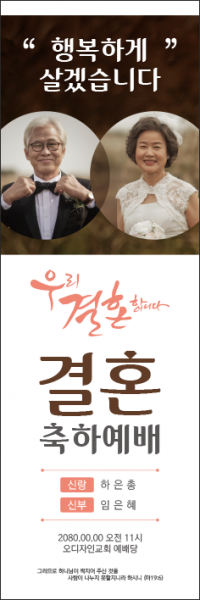 결혼-20