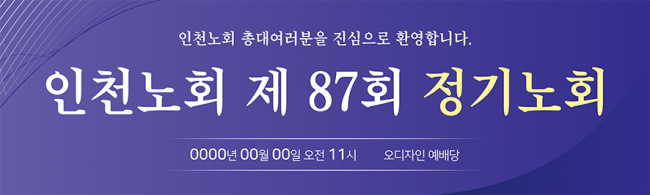 노회,총회-8