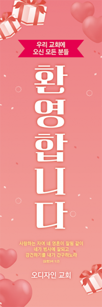 전도,환영-24
