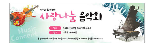 음악회,성가대회-1