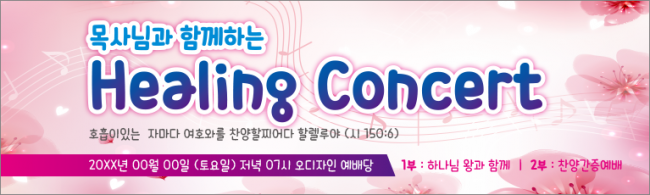 음악회,성가대회-3