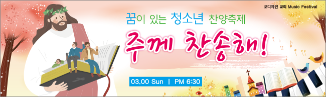 음악회,성가대회-4