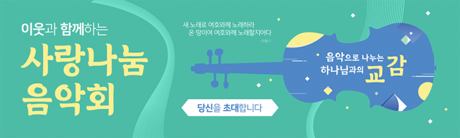 음악회,성가대회-5