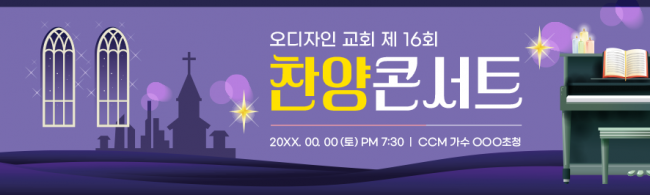 음악회,성가대회-6