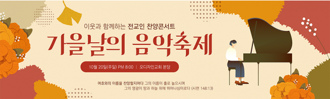 음악회,성가대회-8
