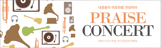 음악회,성가대회-10