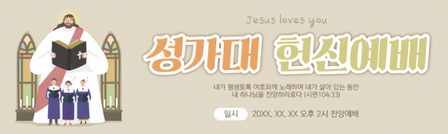 음악회,성가대회-12