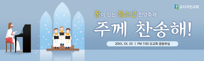 음악회,성가대회-13