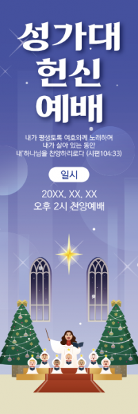 음악회,성가대회-11