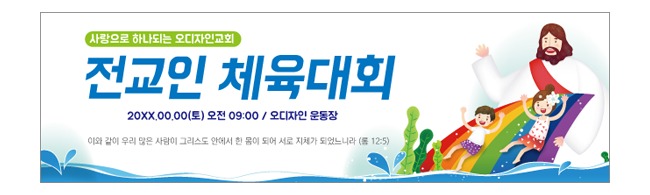 체육,운동회-1