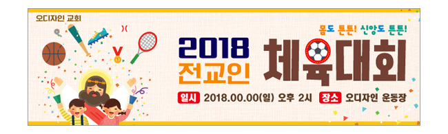 체육,운동회-2