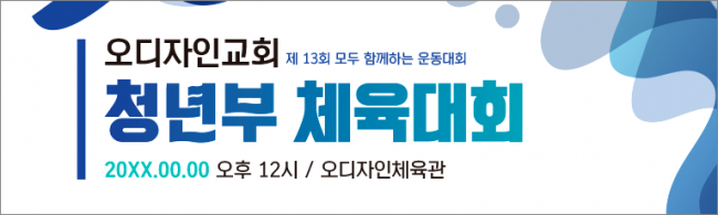 체육,운동회-3
