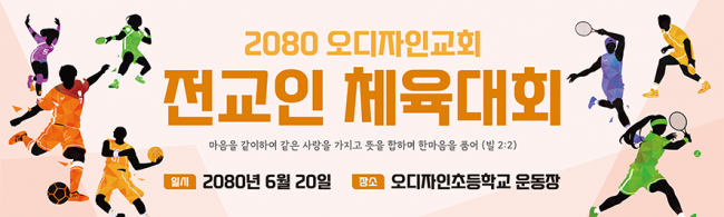 체육,운동회-4