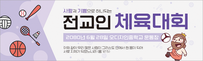 체육,운동회-8