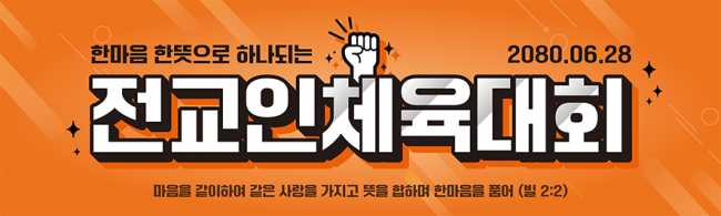 체육,운동회-9