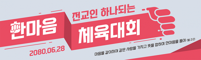 체육,운동회-10