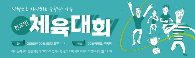 체육,운동회-12