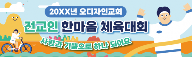 체육,운동회-13