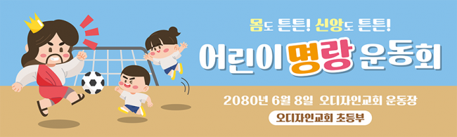 체육,운동회-14