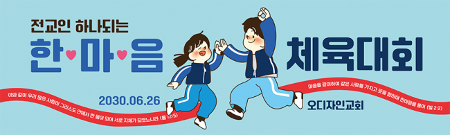 체육,운동회-15