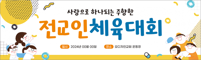 체육,운동회-16