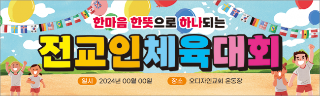 체육,운동회-17