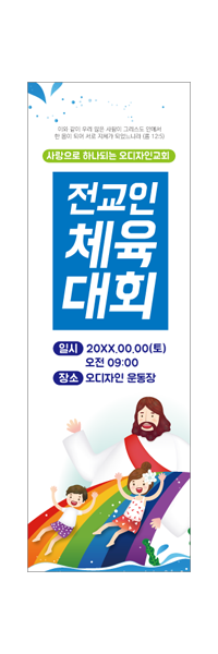 체육,운동회-1