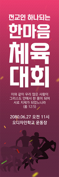 체육,운동회-5