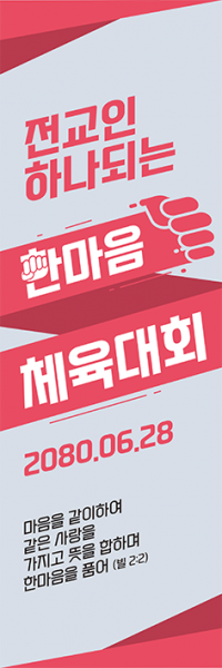 체육,운동회-10