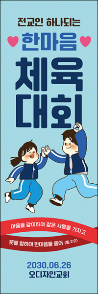 체육,운동회-15