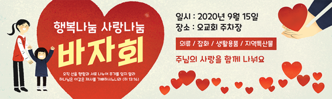 바자회,자원봉사-1