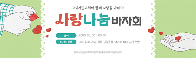 바자회,자원봉사-7