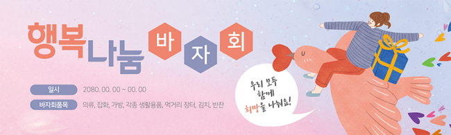 바자회,자원봉사-8