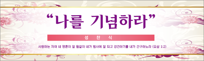 성찬,성례식-3