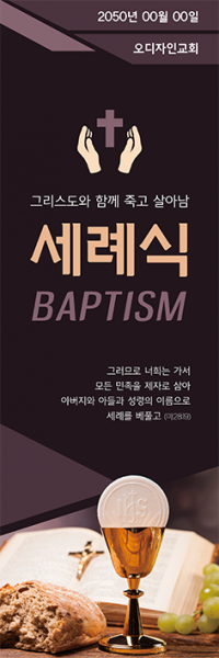 성찬,성례식-9