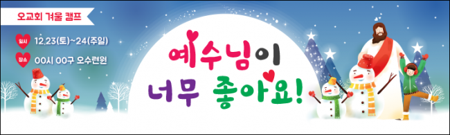 여름,겨울성경학교-2