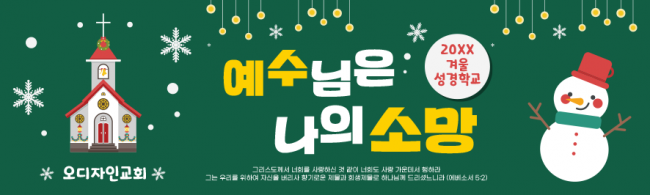 여름,겨울성경학교-16
