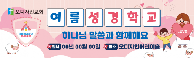 여름,겨울성경학교-24