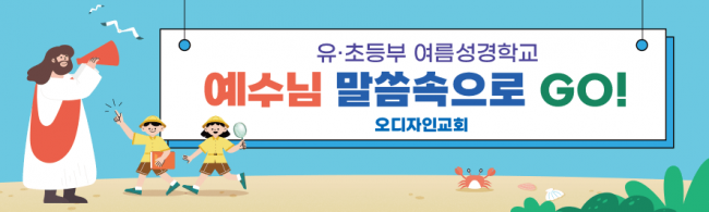 여름,겨울성경학교-25