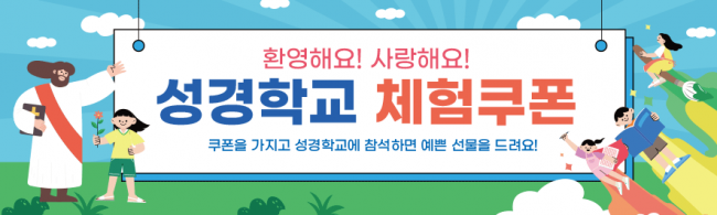 여름,겨울성경학교-26
