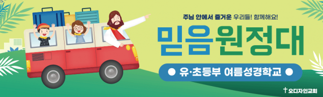 여름,겨울성경학교-31