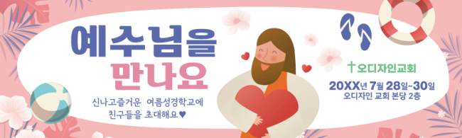 여름,겨울성경학교-32
