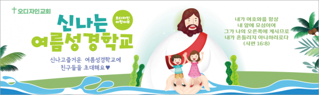 여름,겨울성경학교-33