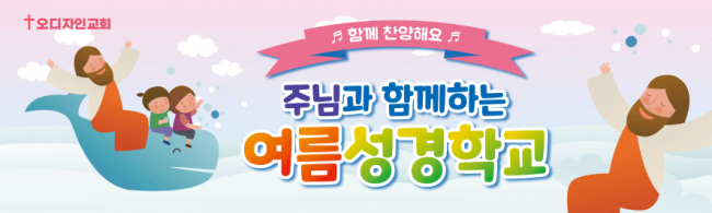 여름,겨울성경학교-38