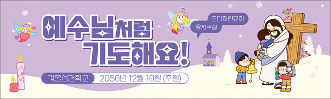 여름,겨울성경학교-46