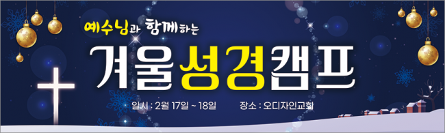 여름,겨울성경학교-51